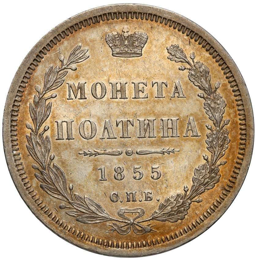 Rosja. Mikołaj I. 1/2 Rubla (połtina) 1855 НІ, Petersburg